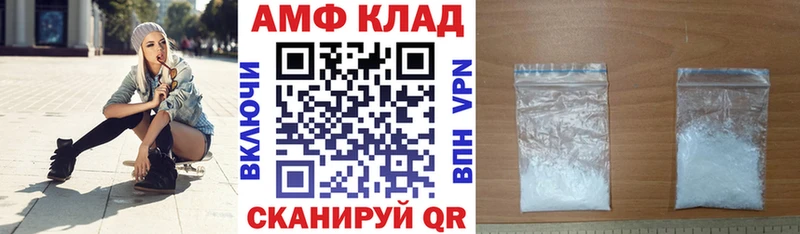Купить  Ленинск-Кузнецкий  АМФ VHQ 