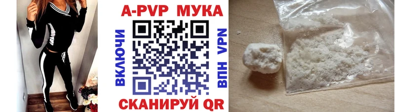 Купить где  Ленинск-Кузнецкий  А ПВП мука 