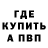МЕТАДОН кристалл Aljonuschka Deli