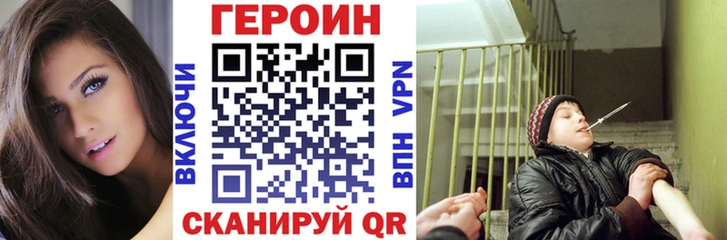 Героин белый  Купить закладки  Ленинск-Кузнецкий 