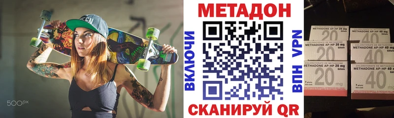 Купить где  Ленинск-Кузнецкий  Метадон VHQ 