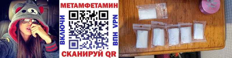 МЕТАМФЕТАМИН витя  Купить где  Ленинск-Кузнецкий 